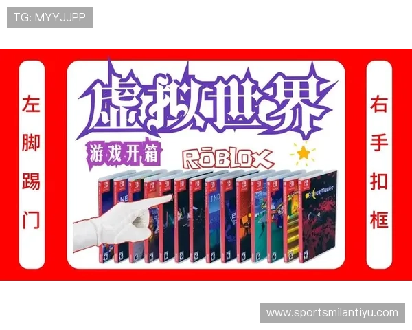 米兰号游戏：探索未来科技与虚拟世界的完美结合